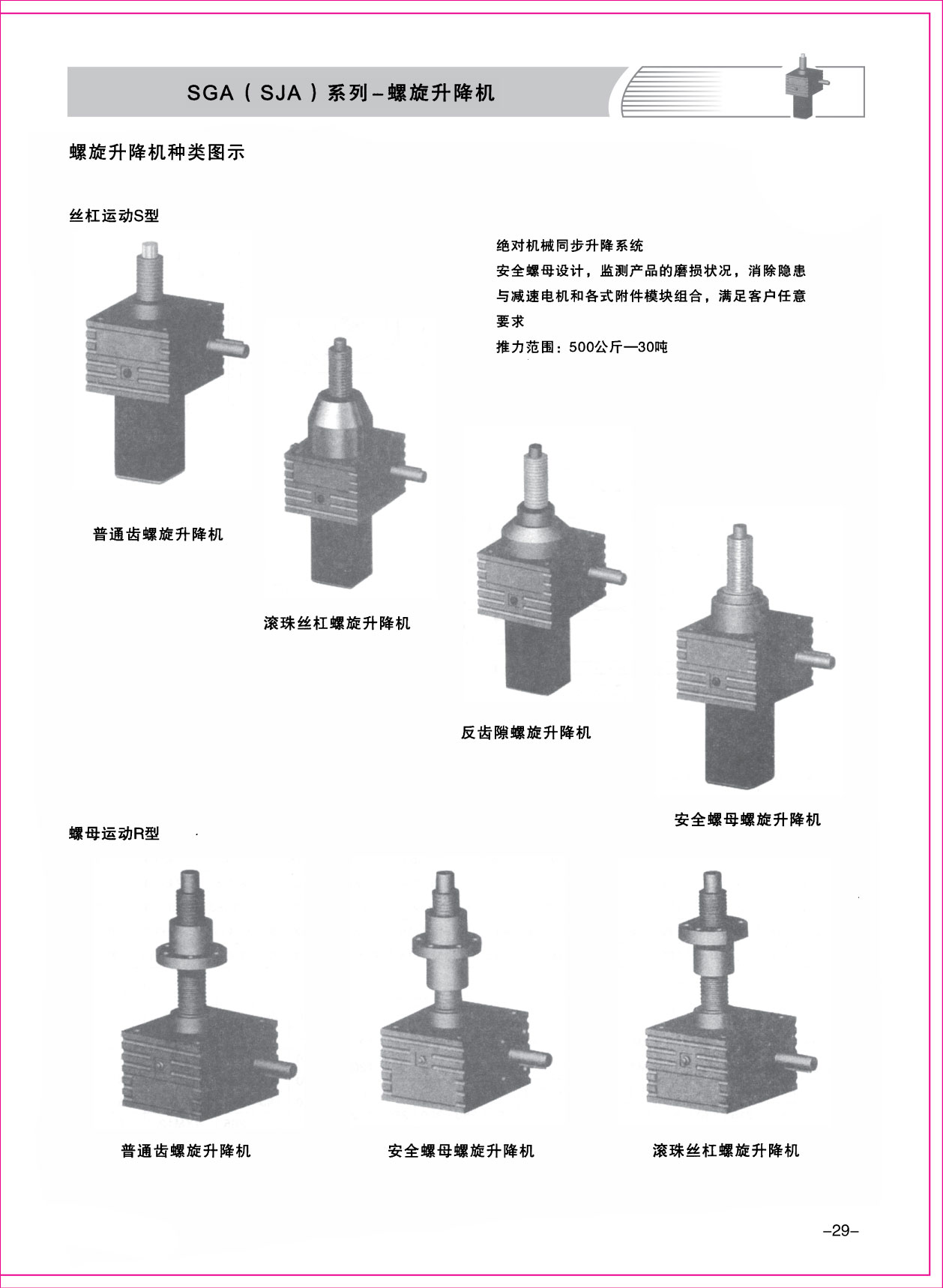 樣本1-29.jpg